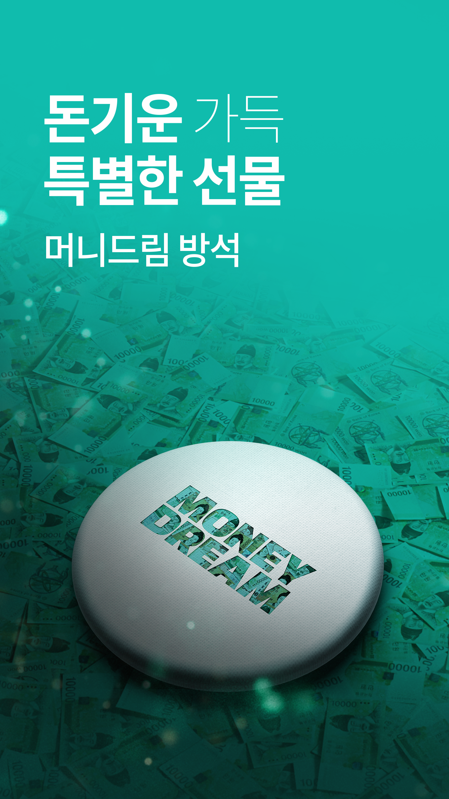 NEW 하나원큐 - 하나은행 스마트폰 뱅킹 PC