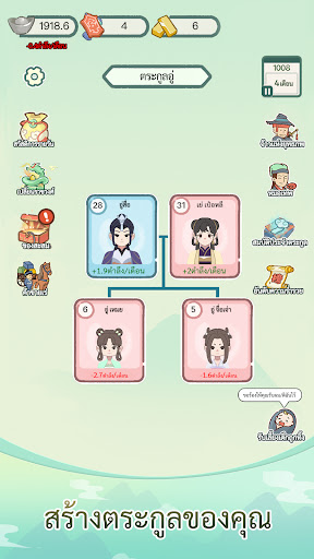 Jǐn Xiù Rén Shēng PC