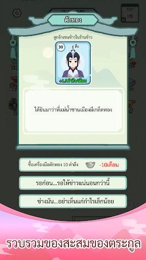 Jǐn Xiù Rén Shēng PC