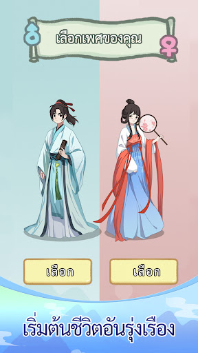 Jǐn Xiù Rén Shēng PC