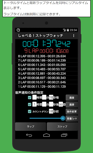 しゃべる！ストップウォッチ＆タイマー～音声通知のアプリ