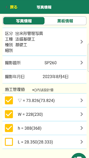 SiteBox サイトボックス PC版