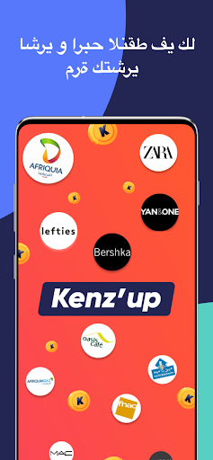 Kenz'up الحاسوب