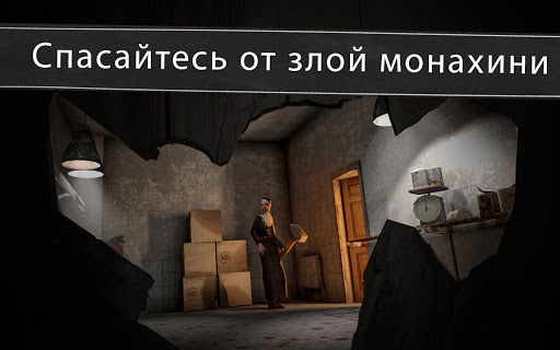 Evil Nun: ужас в школе