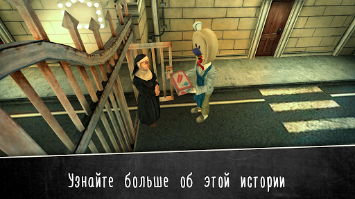 Evil Nun 2 : Origins Скрытый побег приключенческая