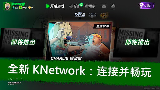 Ice Scream 1: Scary Game