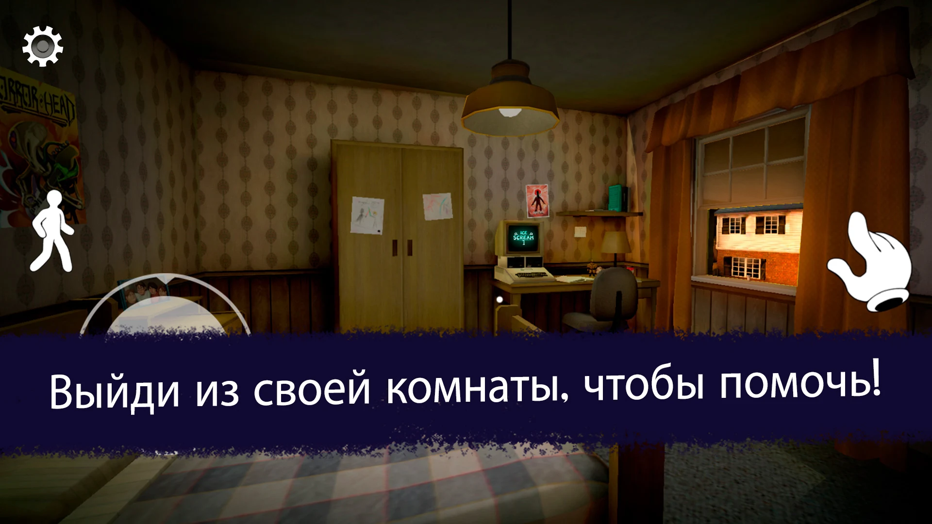 Ice Scream: Horror Neighborhood ПК
