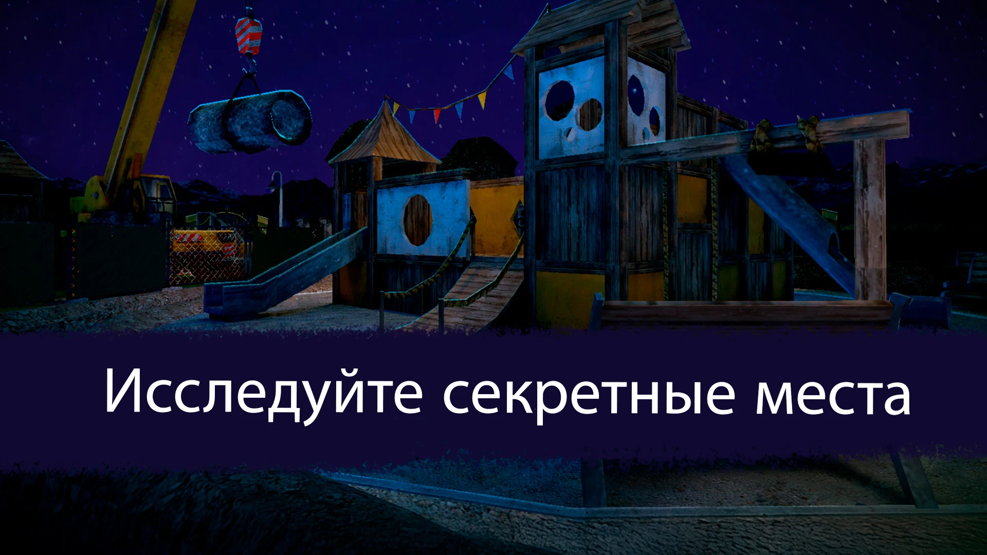 Ice Scream: Horror Neighborhood ПК