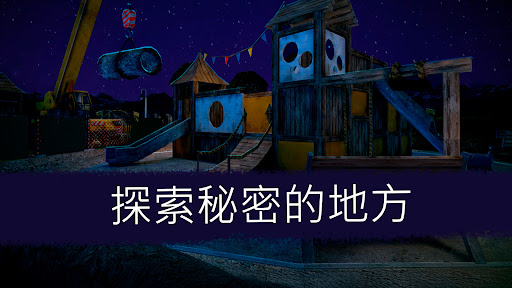 Ice Scream 1: Scary Game