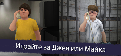 Ice Scream 5 Friends: История Майка