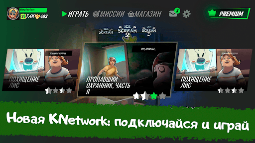 Ice Scream Episode 2 ПК