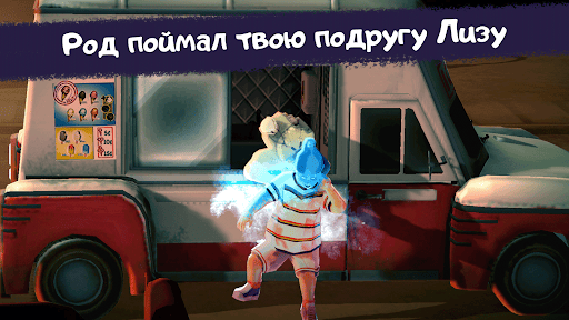 Ice Scream Episode 2 ПК