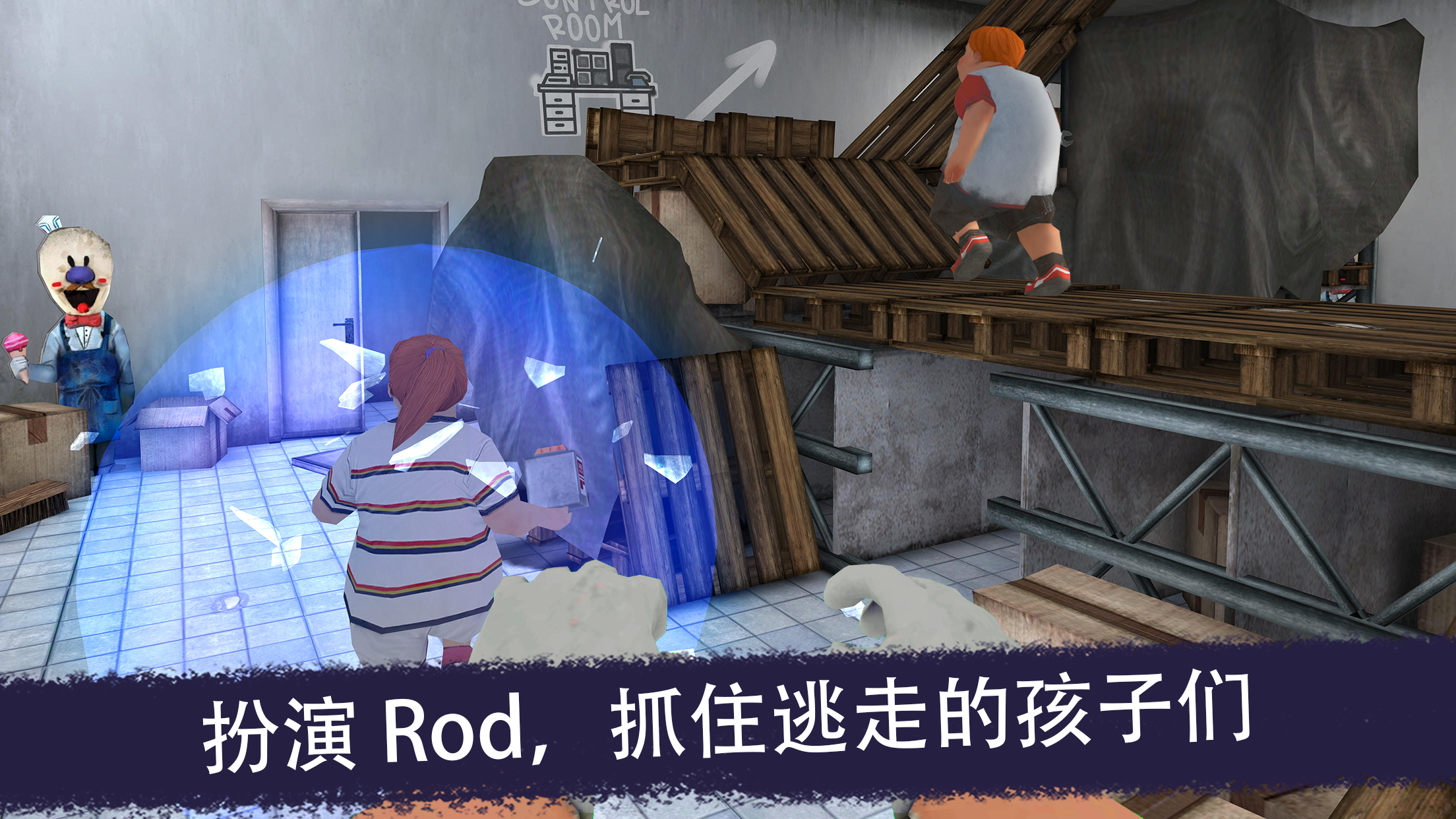 Ice Scream United: Multiplayer电脑版