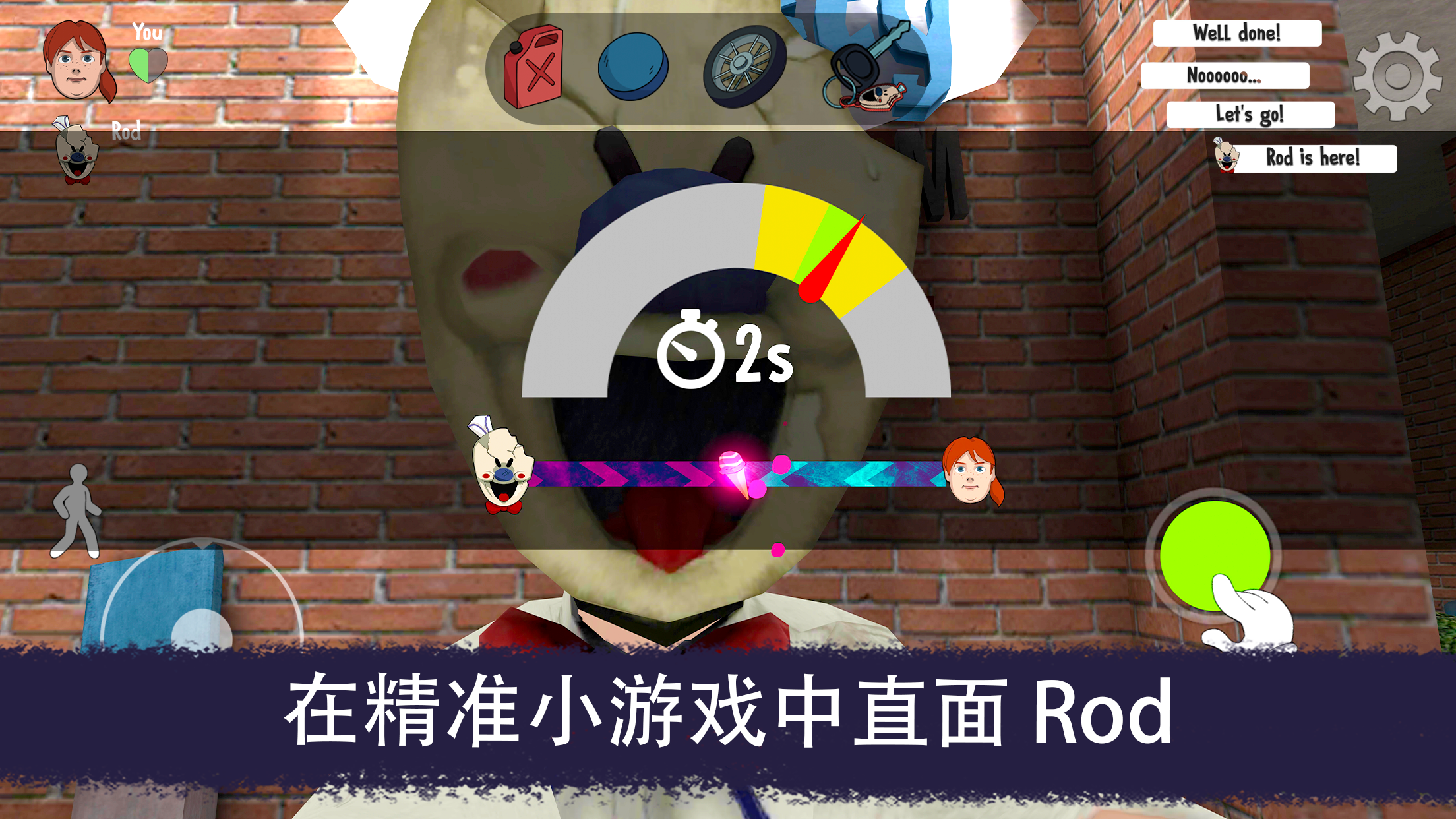 Ice Scream United: Multiplayer电脑版