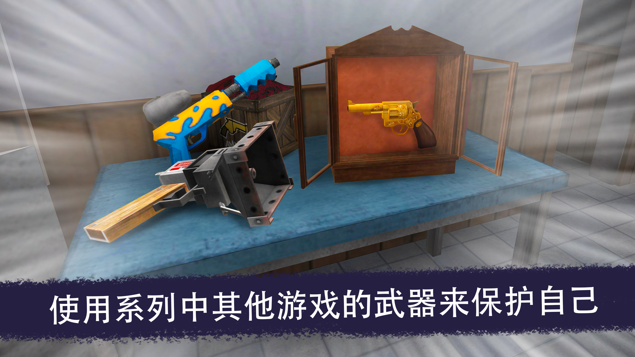 Ice Scream United: Multiplayer电脑版