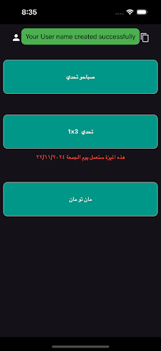 تحدي الشلة الحاسوب