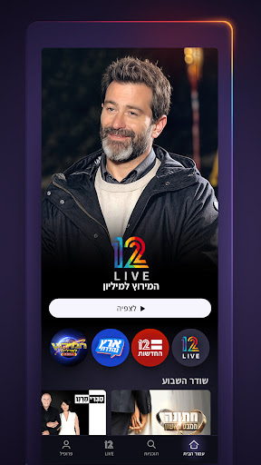 שידור חי במתכונת מיוחדת | +12 PC