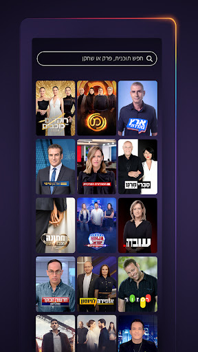 שידור חי במתכונת מיוחדת | +12 PC