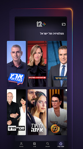 שידור חי במתכונת מיוחדת | +12 PC