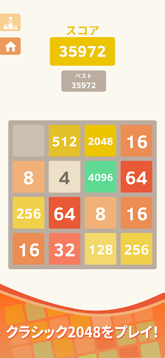 2048