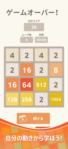 2048