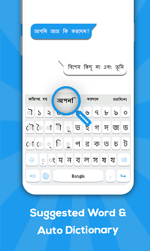 বাংলা কীবোর্ড পিসি