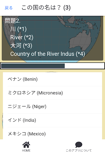 世界の国名クイズ--国名の意味や由来を知る