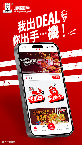 KFC HK & Macau电脑版