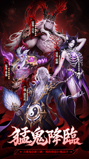 猛鬼三國