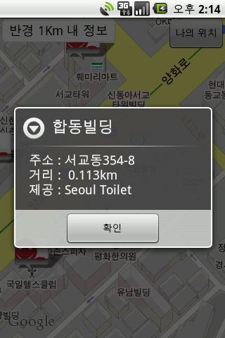 서울해우소 پی سی