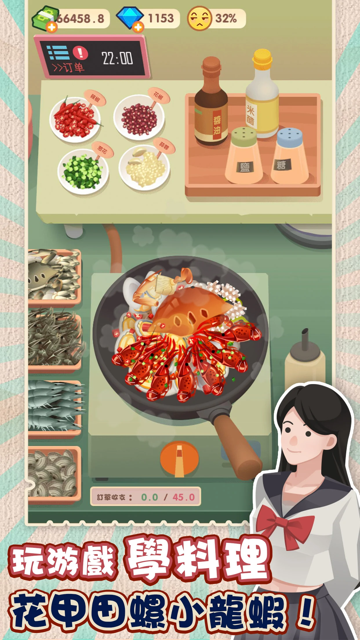 老爹熱炒店電腦版