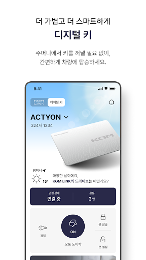 KGM LINK PC