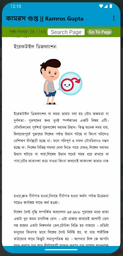 কামরস গুপ্ত || Kamros Gupta