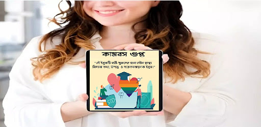 কামরস গুপ্ত || Kamros Gupta