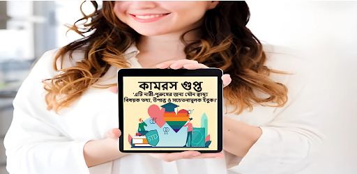 কামরস গুপ্ত || Kamros Gupta পিসি