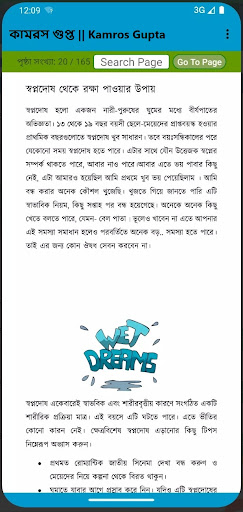 কামরস গুপ্ত || Kamros Gupta