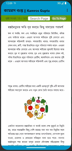 কামরস গুপ্ত || Kamros Gupta পিসি