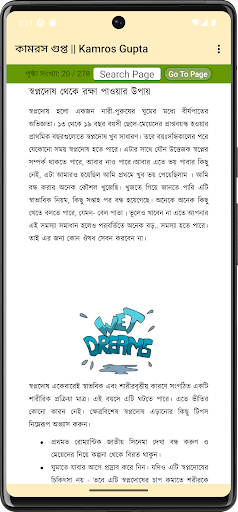 কামরস গুপ্ত || Kamros Gupta