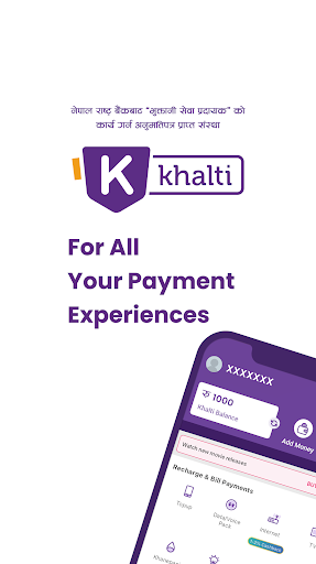 Khalti Digital Wallet (Nepal) PC