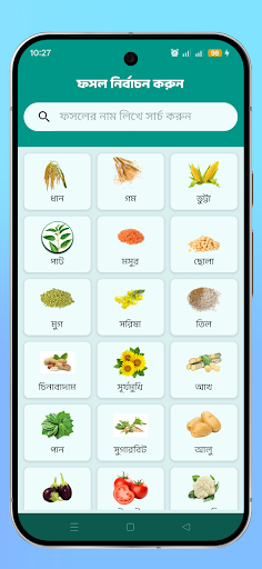 বালাইনাশক সহায়িকা পিসি