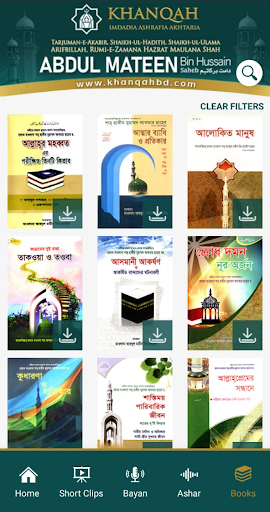 KHANQAH-BD পিসি