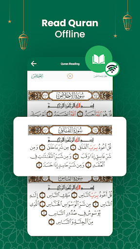 Al Quran Offline: قران الكريم پی سی