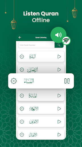 Al Quran Offline: قران الكريم پی سی