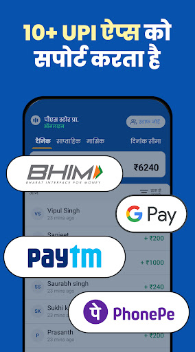 AlertPay UPI मोबाइल साउंडबॉक्स PC