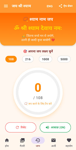 खाटू श्याम दैनिक दर्शन PC