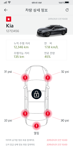 기아 디지털 키 PC