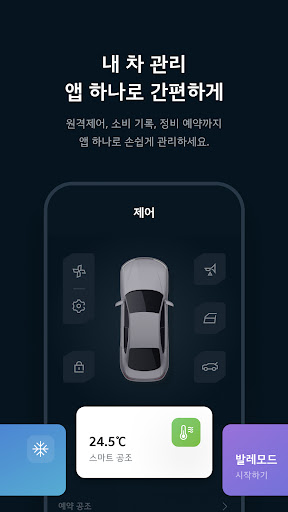 Kia App