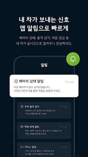 Kia App