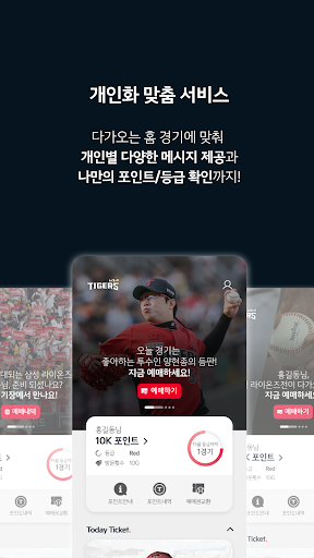 KIA타이거즈 PC