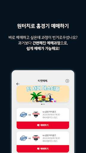 KIA타이거즈 PC